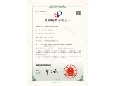 一種帶有固定裝置的切割機-實用新型專利證書（徐峰、李穎楓、譚玲）_00