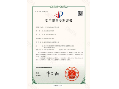 一種便于建筑施工的隔離墻-實用新型專利證書（袁成、彭曲、李穎楓）