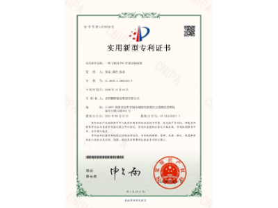 一種工程用PVC管道切割裝置-實(shí)用新型專利證書（黃晶、譚玲、彭曲）