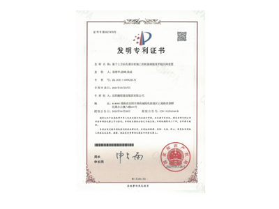 基于土方鉆孔灌注樁施工的樁基鋼筋籠平穩(wěn)沉降裝置（易清華、徐峰、袁成）