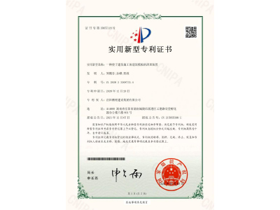 一種便于建筑施工的建筑模板的清理裝置-實用新型專利證書（鄭戟谷、余嘟、陽政）