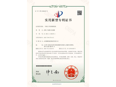 一種渣土車的噴淋系統(tǒng)-實(shí)用新型專利證書(shū)（徐峰、馬思源、張晶幗）