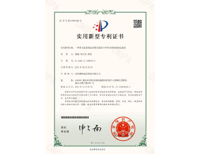 一種塔式起重機(jī)起重臂尖端的小車牽引滑輪的固定裝置-實(shí)用新型專利證書(shū)（徐瀚、劉天貴、黃晶）