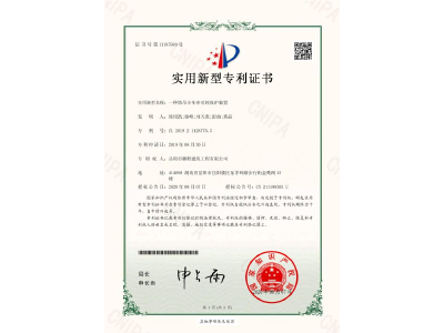 一種塔吊小車牽引輪保護(hù)裝置-實(shí)用新型專利證書（徐紹凱、徐峰、劉天貴、彭曲、黃晶）