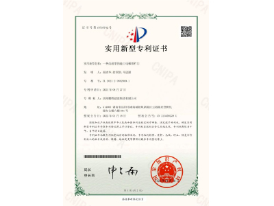 一種改進型的施工電梯圍欄門-實用新型專利證書（易清華、徐紹凱、馬思源）