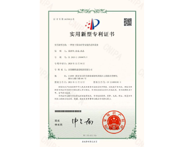 一種便于排水砼管安裝的送料設(shè)備-實用新型專利證書(易清華、袁成、黃晶)
