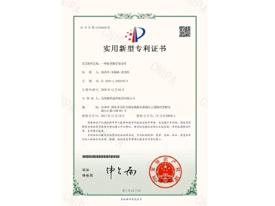 一種新型腳手架扣件-實(shí)用新型專利證書(shū)（易清華、李穎楓、徐紹凱）
